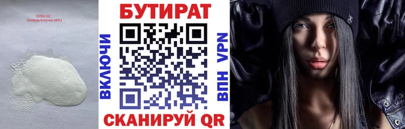 Бутират оксибутират купить наркотик Берёзовский