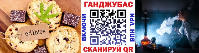Печенье с ТГК марихуана  Берёзовский 