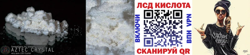 наркотики Берёзовский LSD-25 экстази кислота