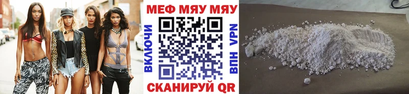 МЯУ-МЯУ кристаллы  Берёзовский 