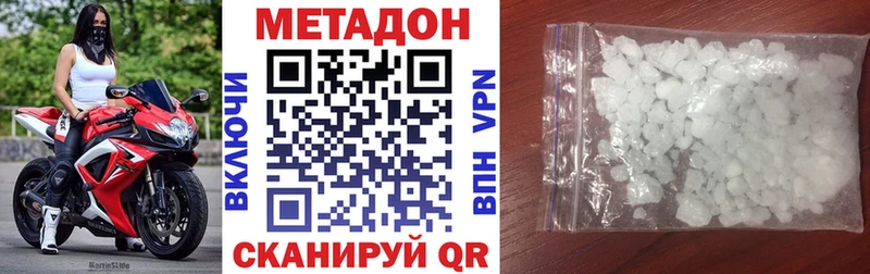 Метадон кристалл  Берёзовский 