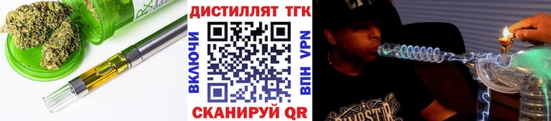 Дистиллят ТГК вейп с тгк  где найти   Берёзовский 